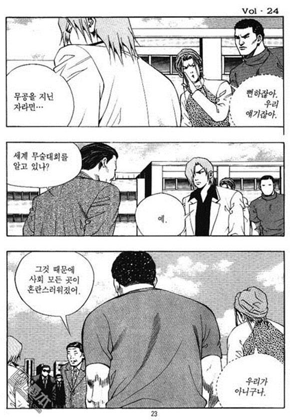 第24話（162P）