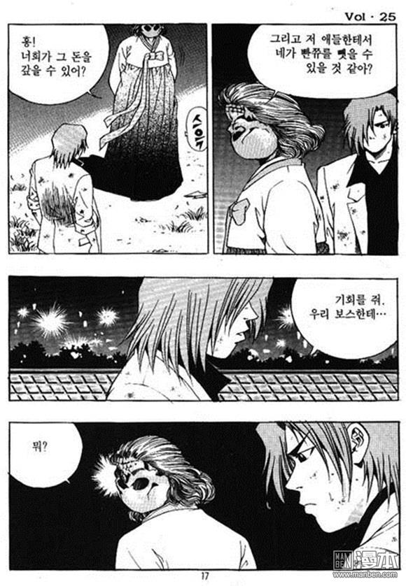 第25話（158P）