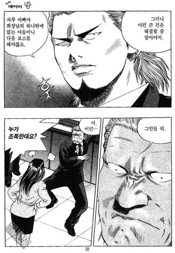 第28話（158P）