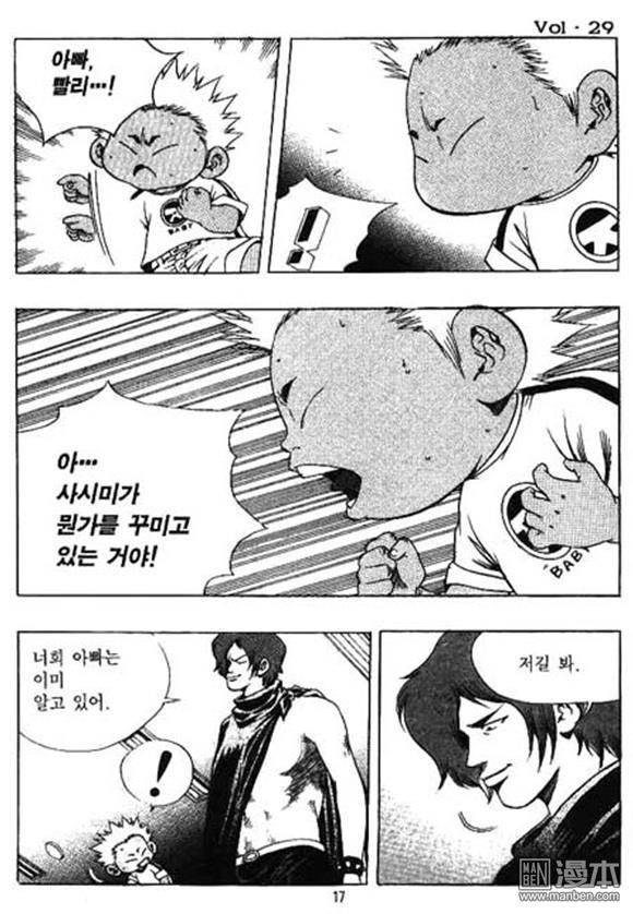 第29話（156P）