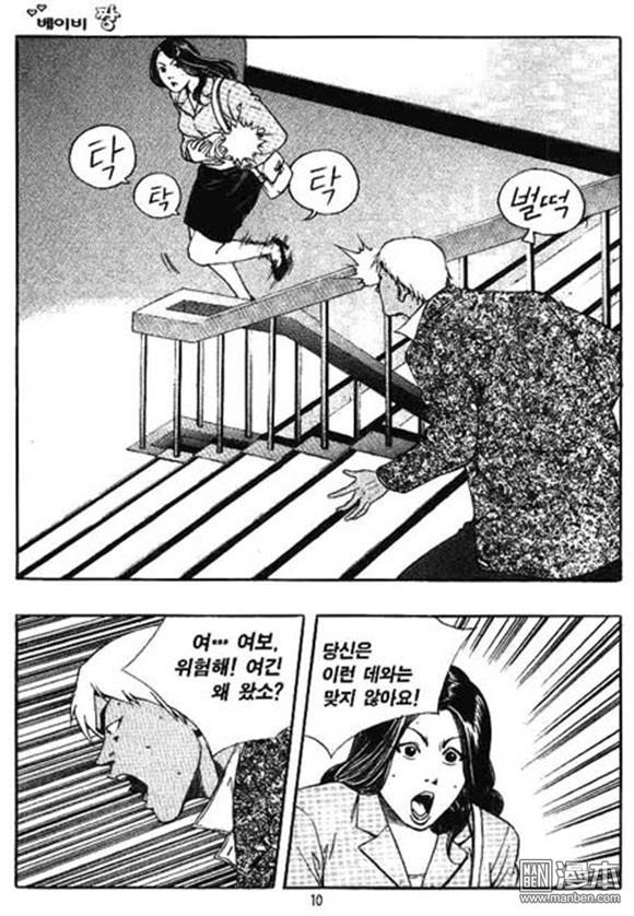 第29話（156P）