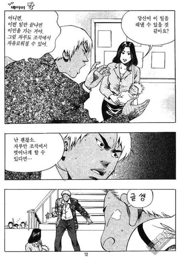 第29話（156P）