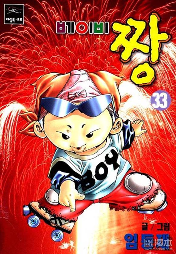 第33話（156P）