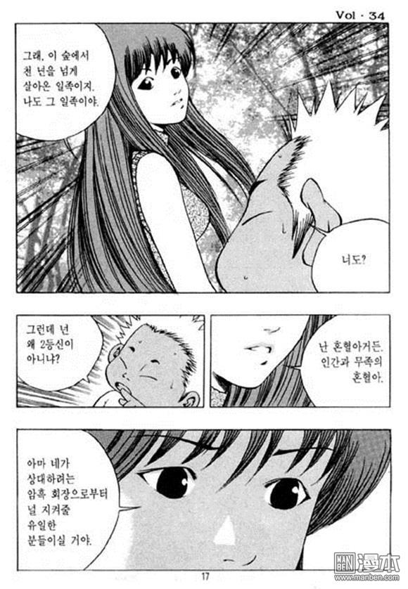 第34話（155P）