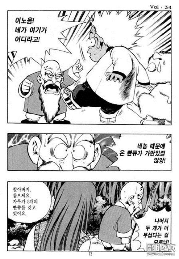 第34話（155P）