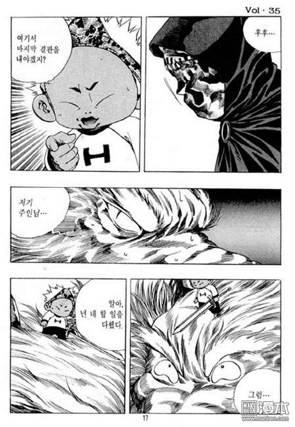 第35話（152P）