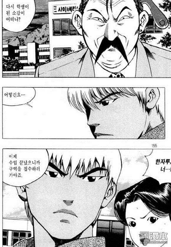 第35話（152P）