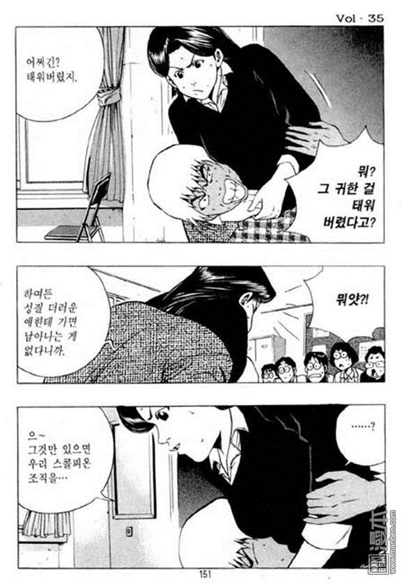 第35話（152P）
