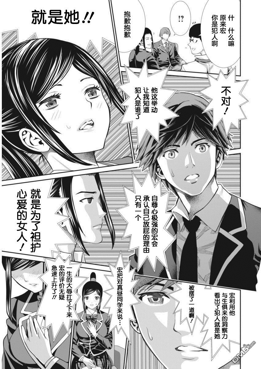第1話（13P）