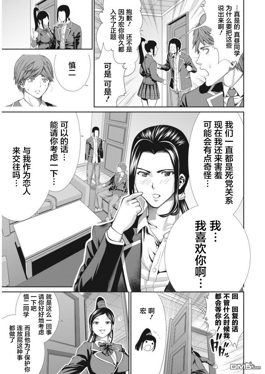 第1話（13P）