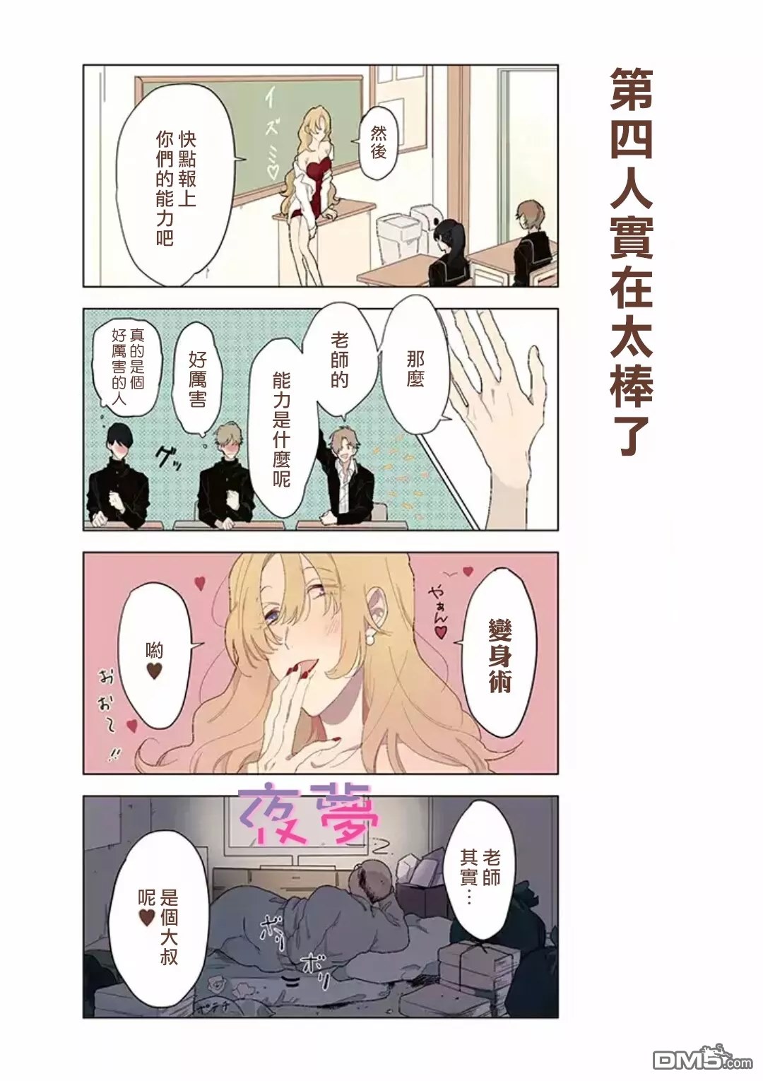 第1話（17P）