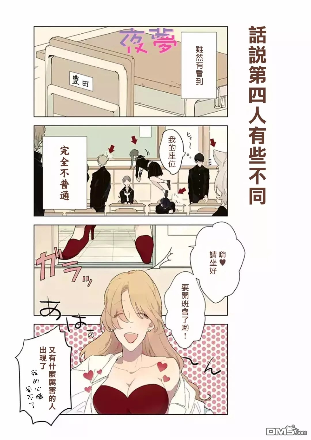 第1話（17P）