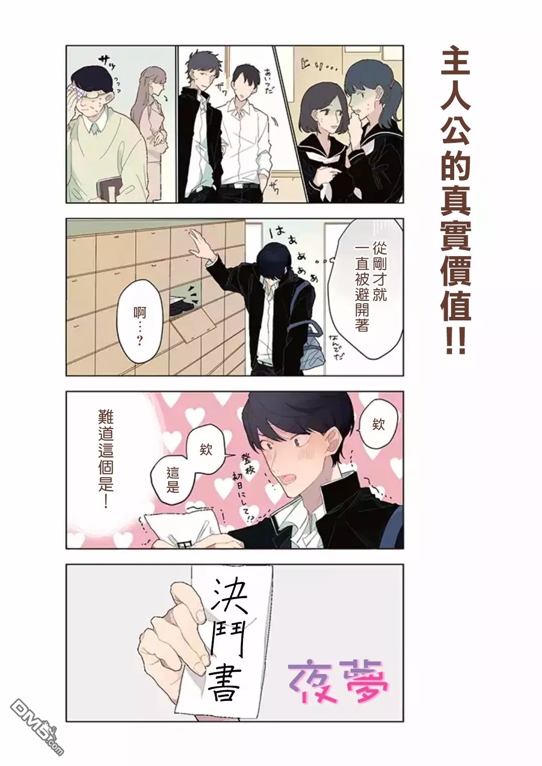 第1話（17P）
