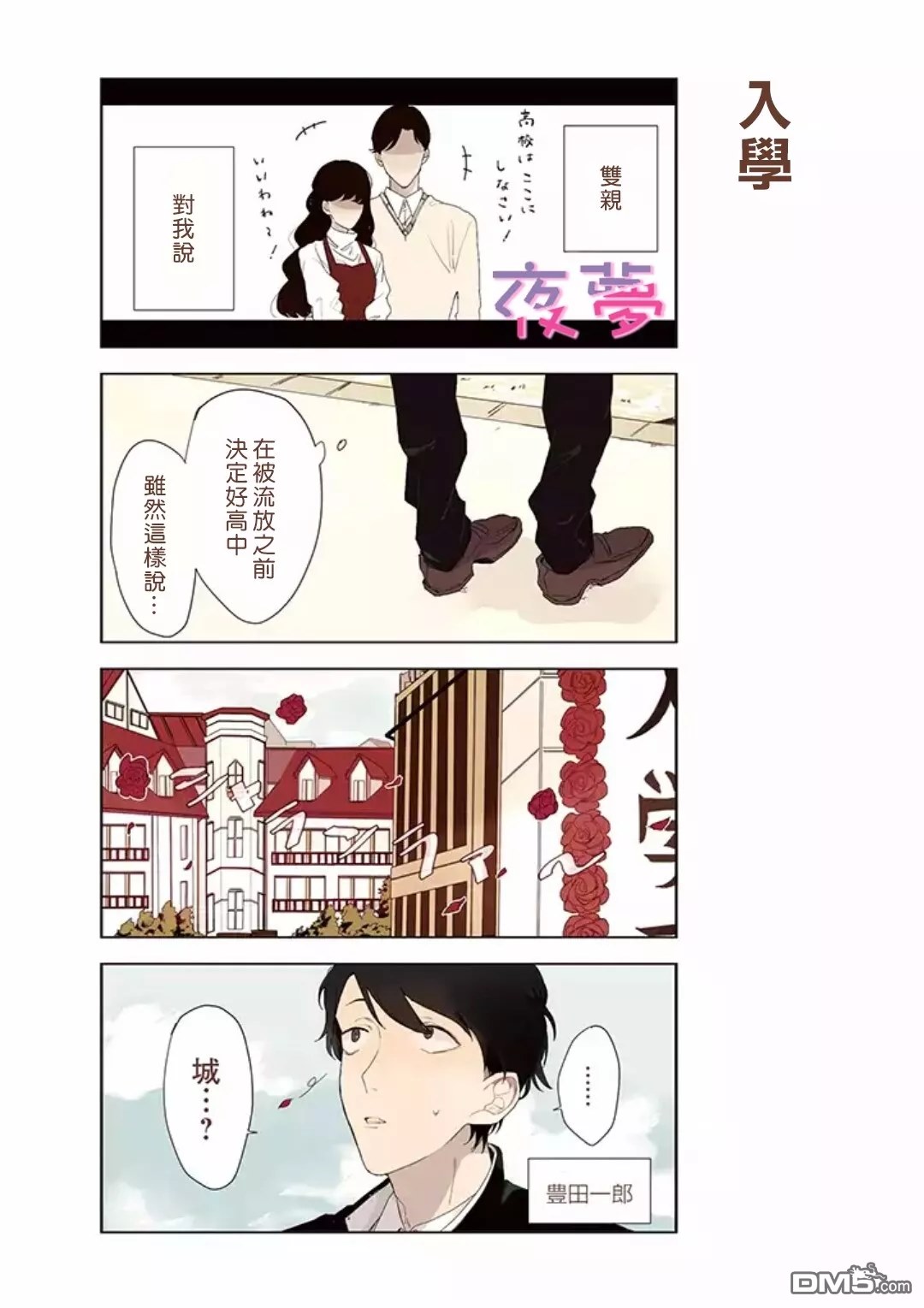 第1話（17P）