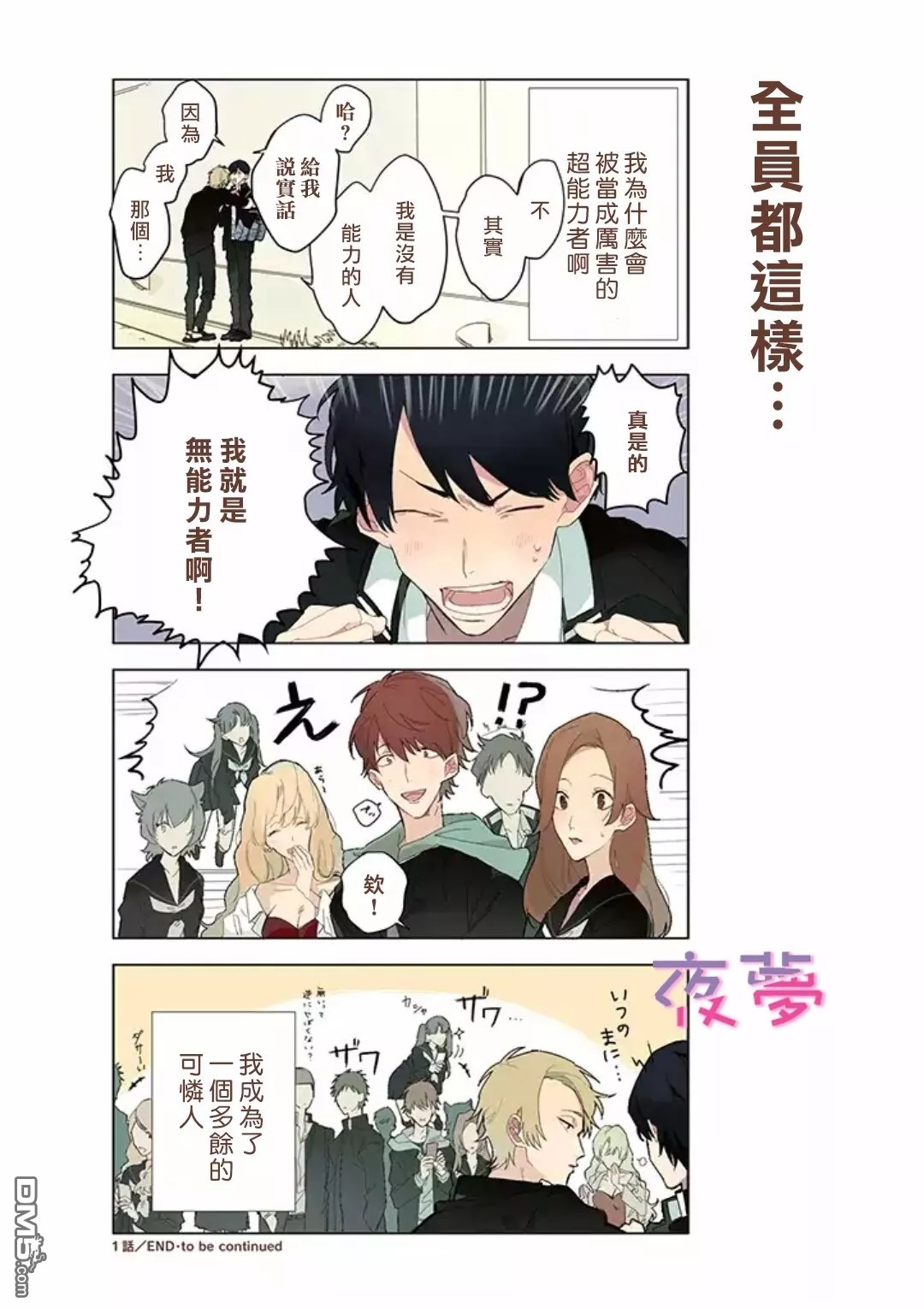 第1話（17P）