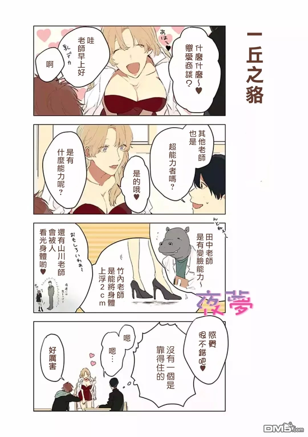 第2話（17P）