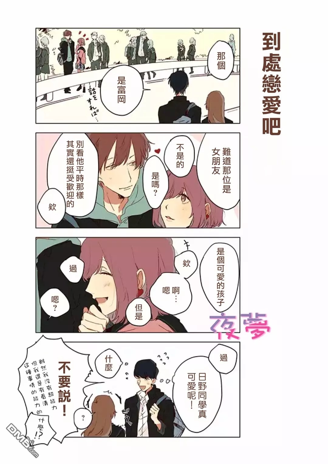 第2話（17P）