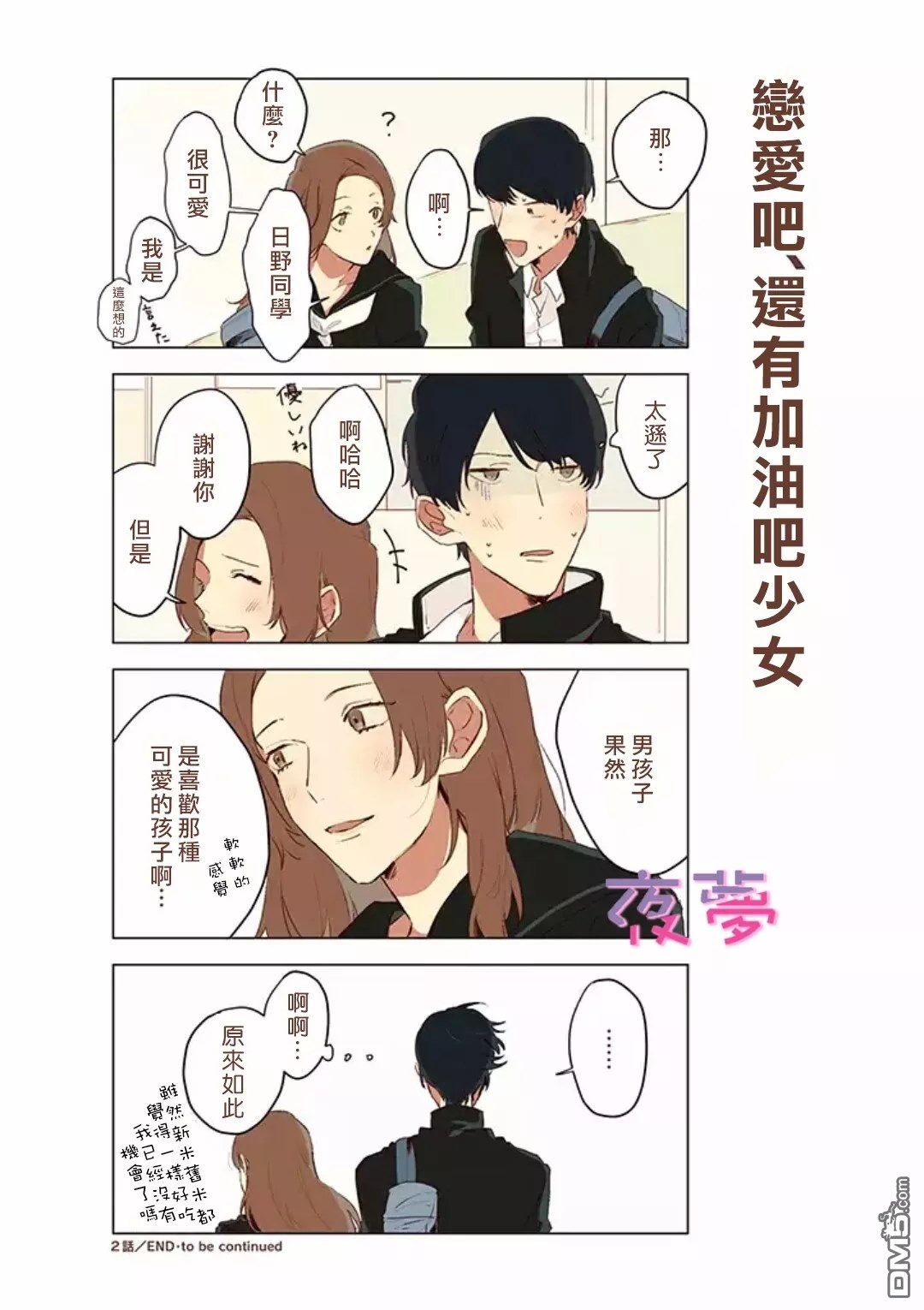 第2話（17P）