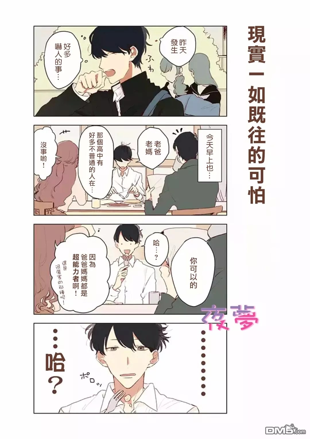 第2話（17P）