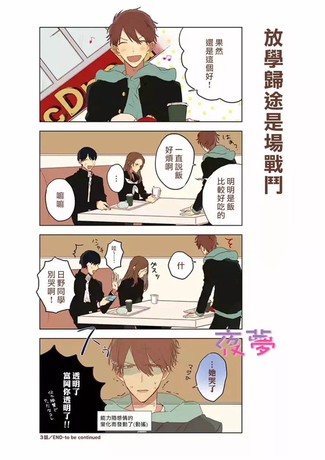 第3話（17P）
