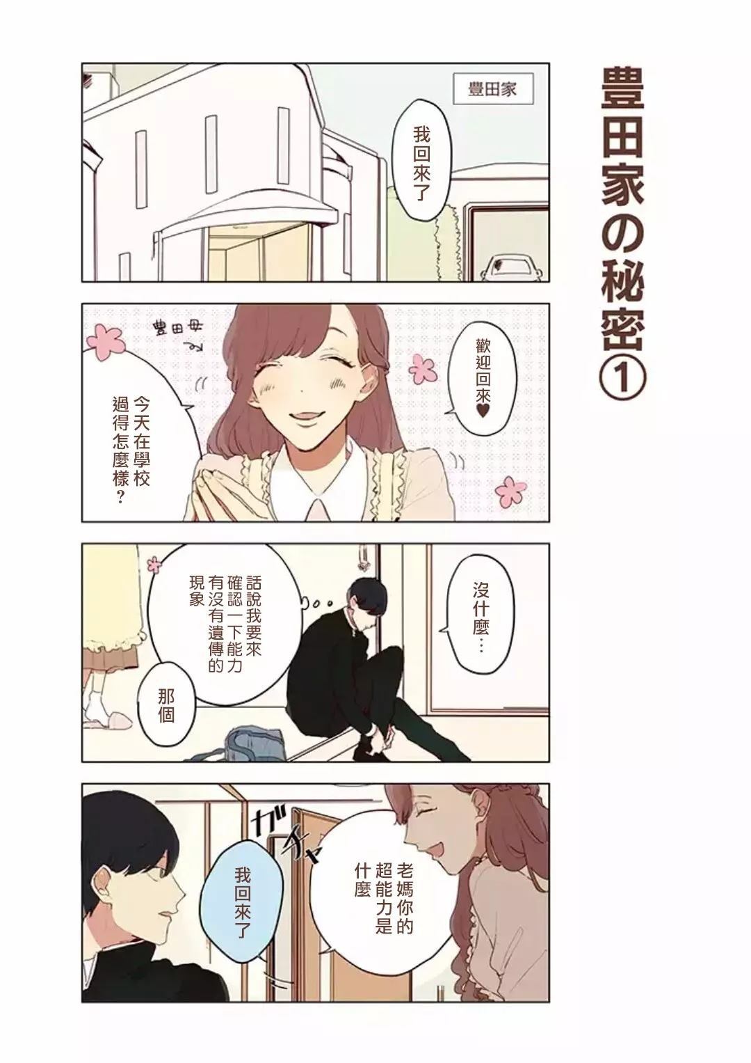 第3話（17P）
