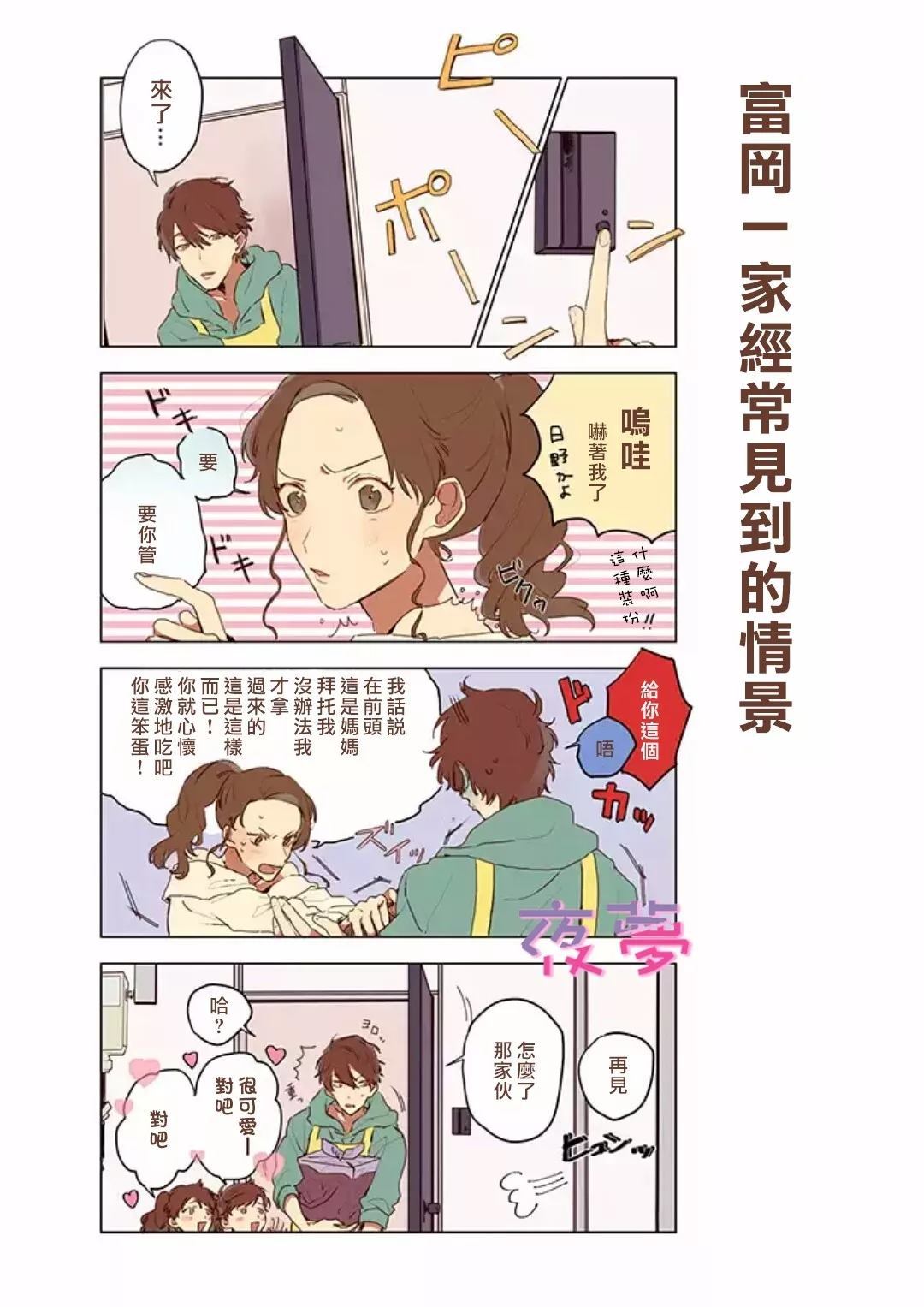 第3話（17P）