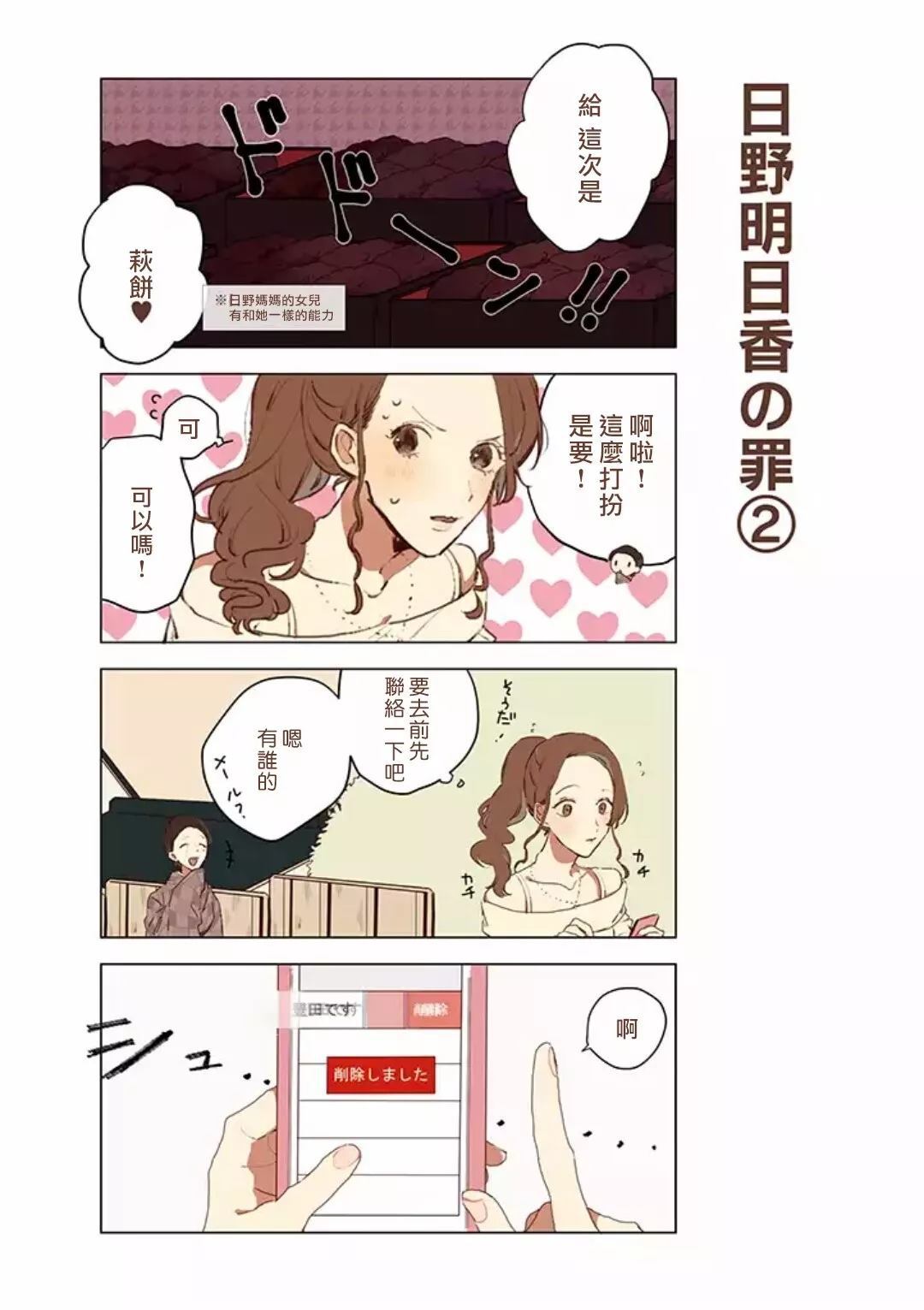 第3話（17P）