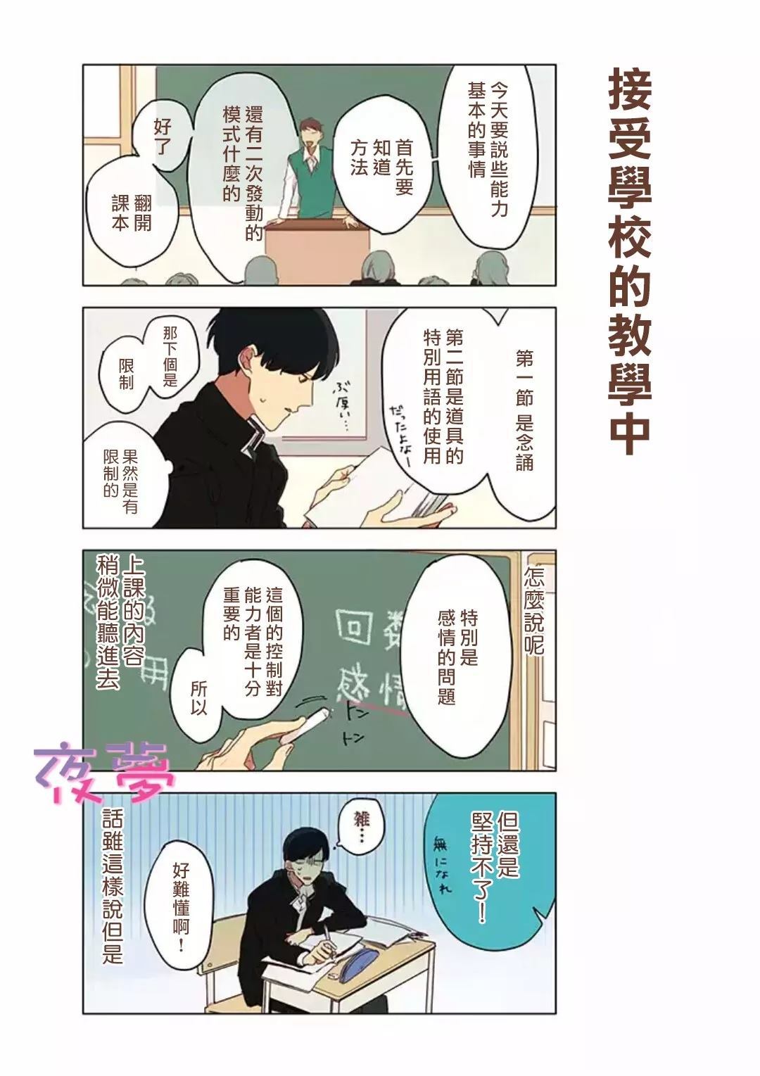 第3話（17P）