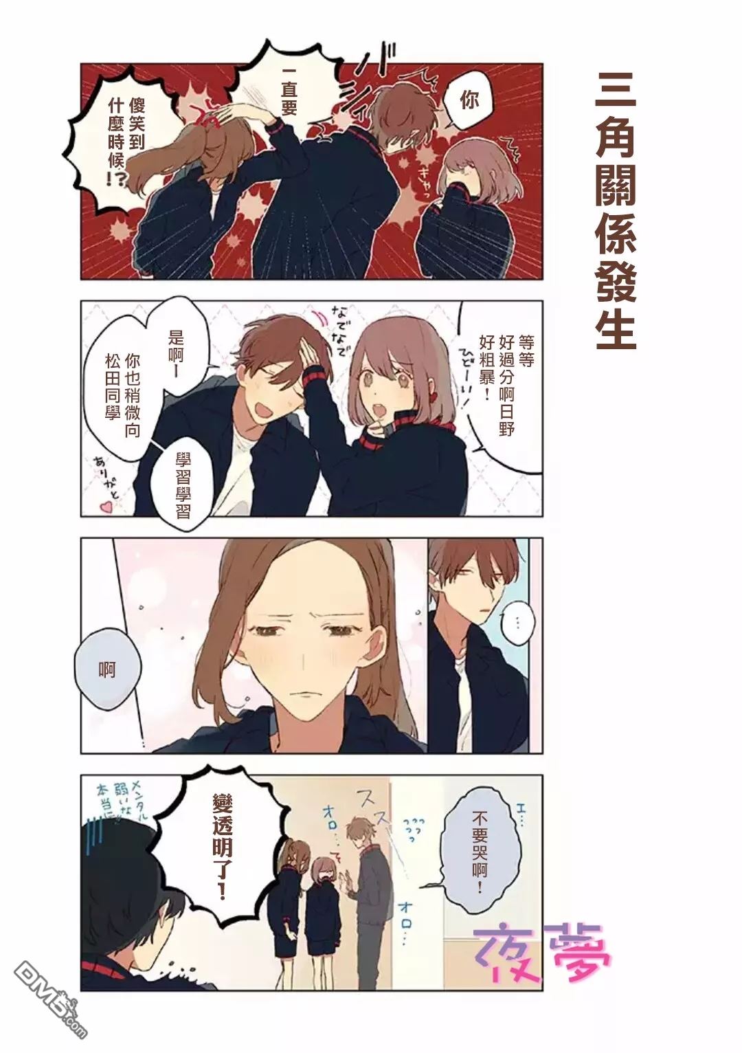 第4話（17P）