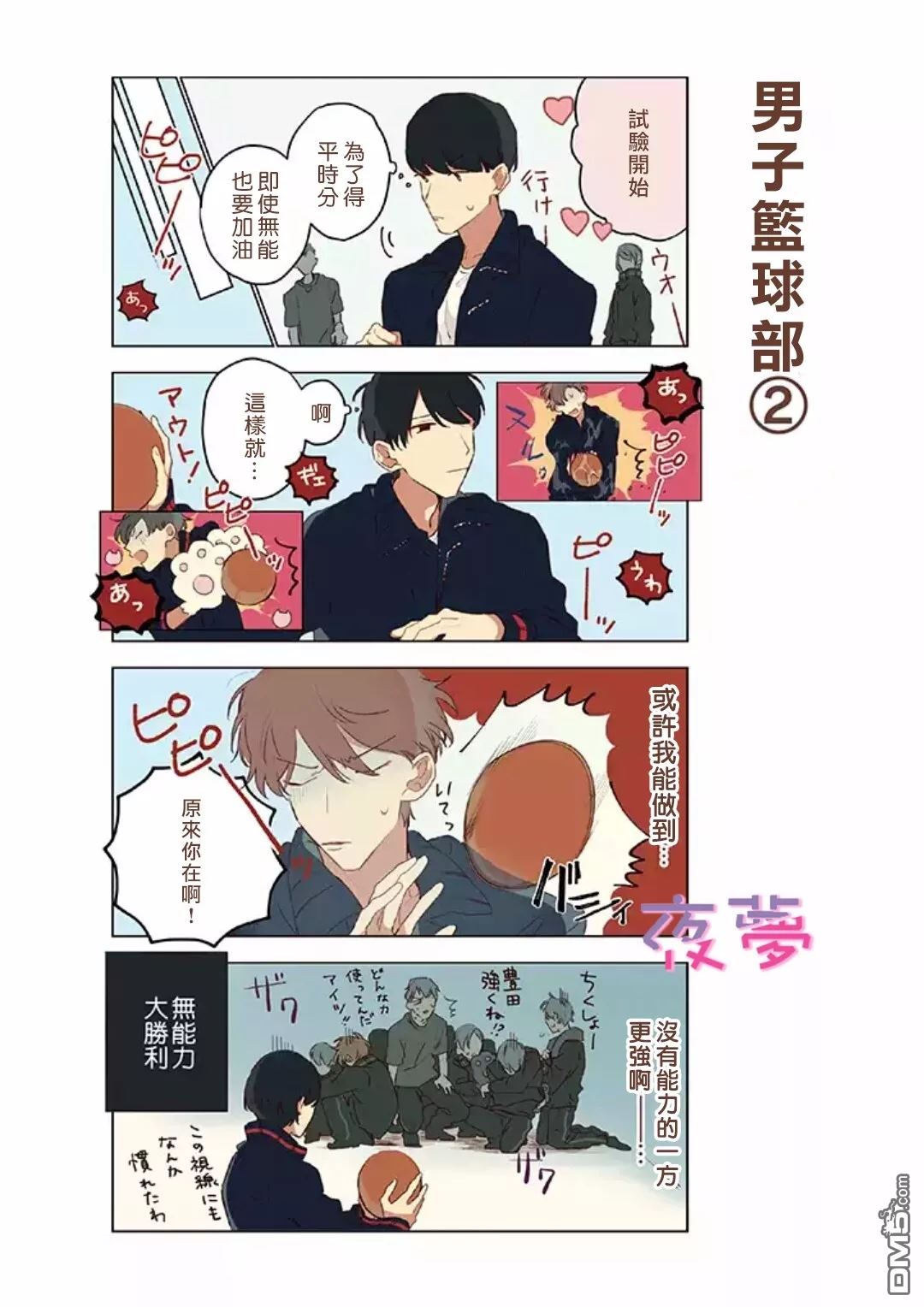 第4話（17P）
