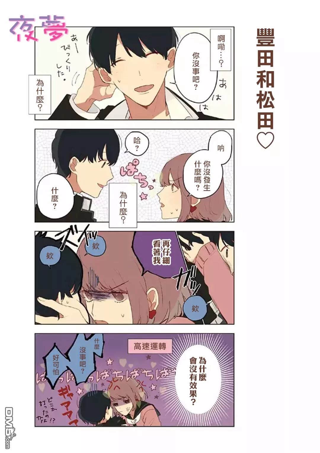 第4話（17P）