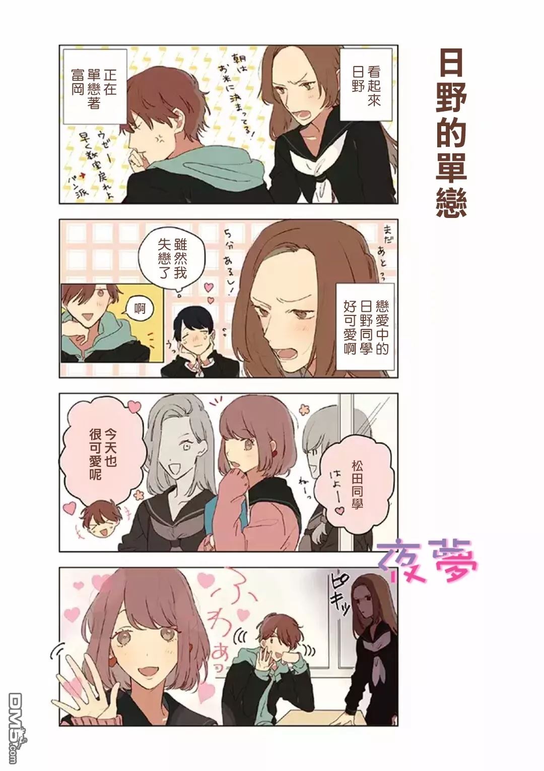 第4話（17P）