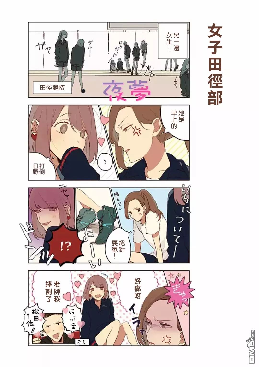 第4話（17P）