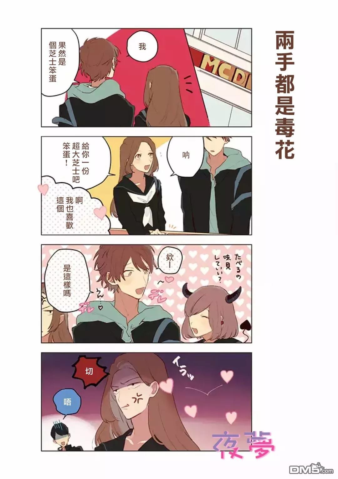第5話（17P）