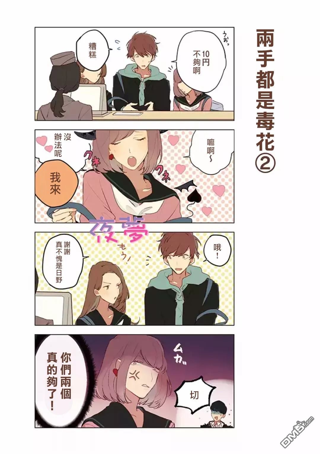 第5話（17P）