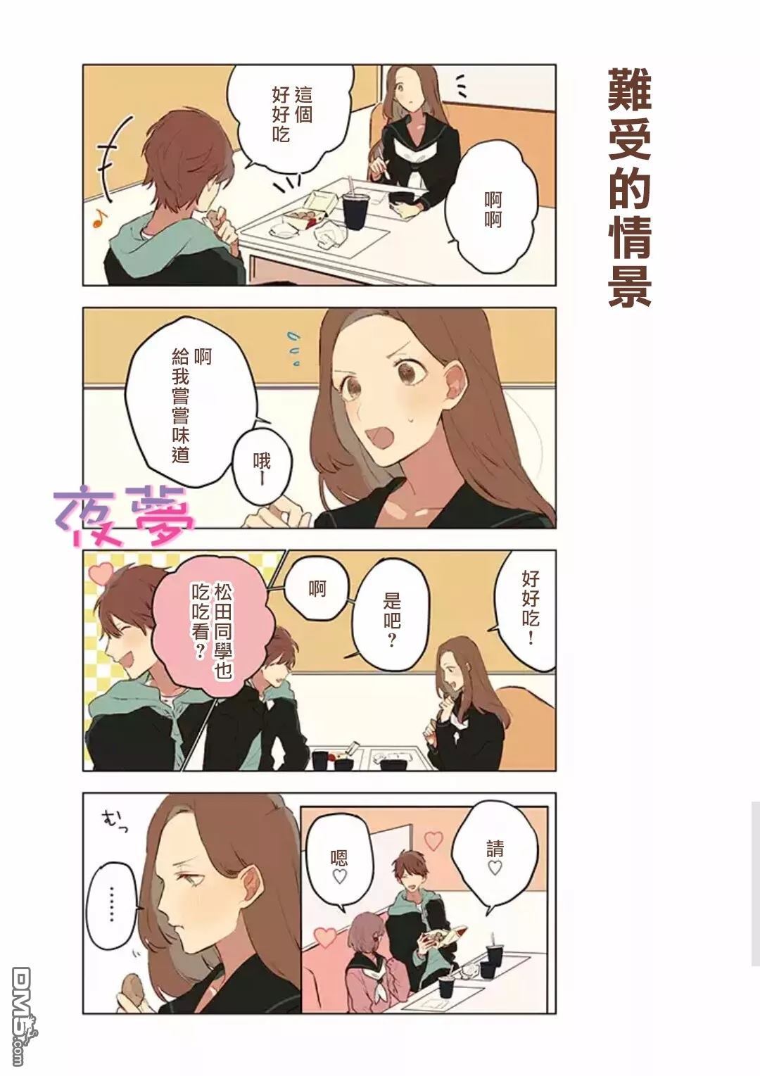 第5話（17P）