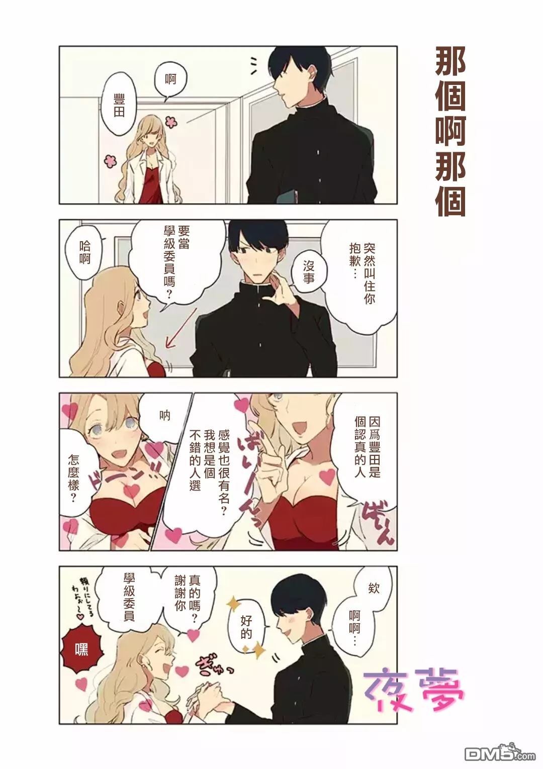 第5話（17P）