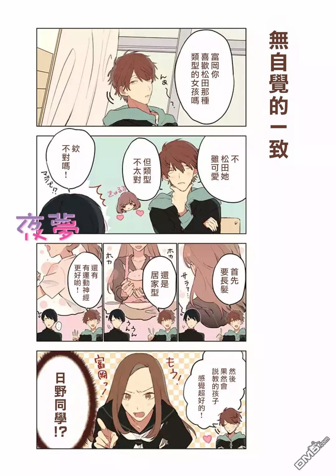 第5話（17P）
