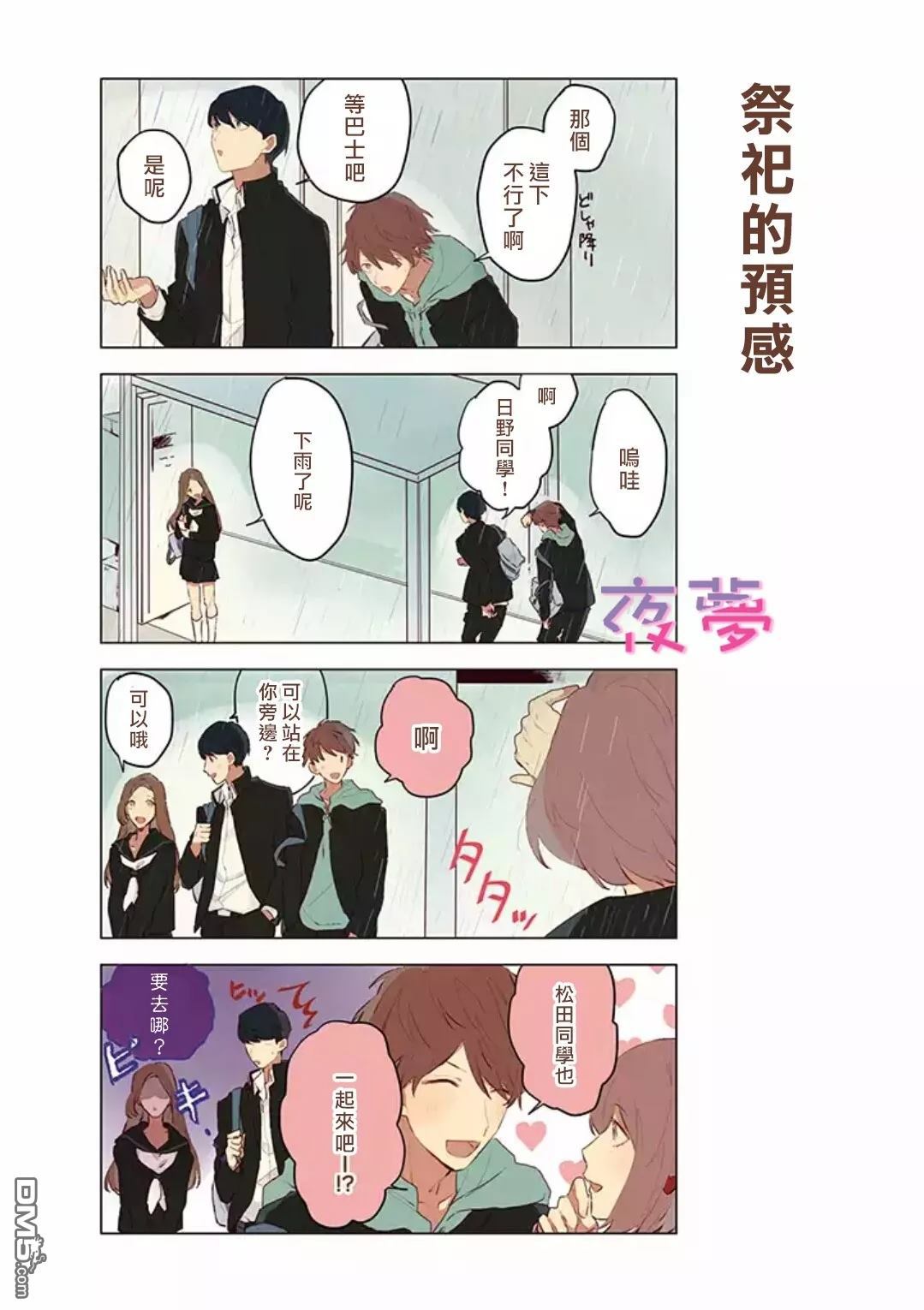 第5話（17P）