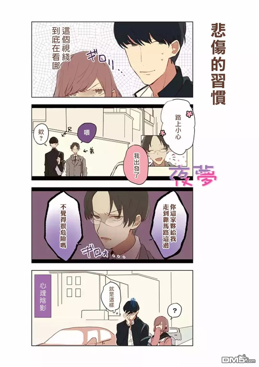 第5話（17P）
