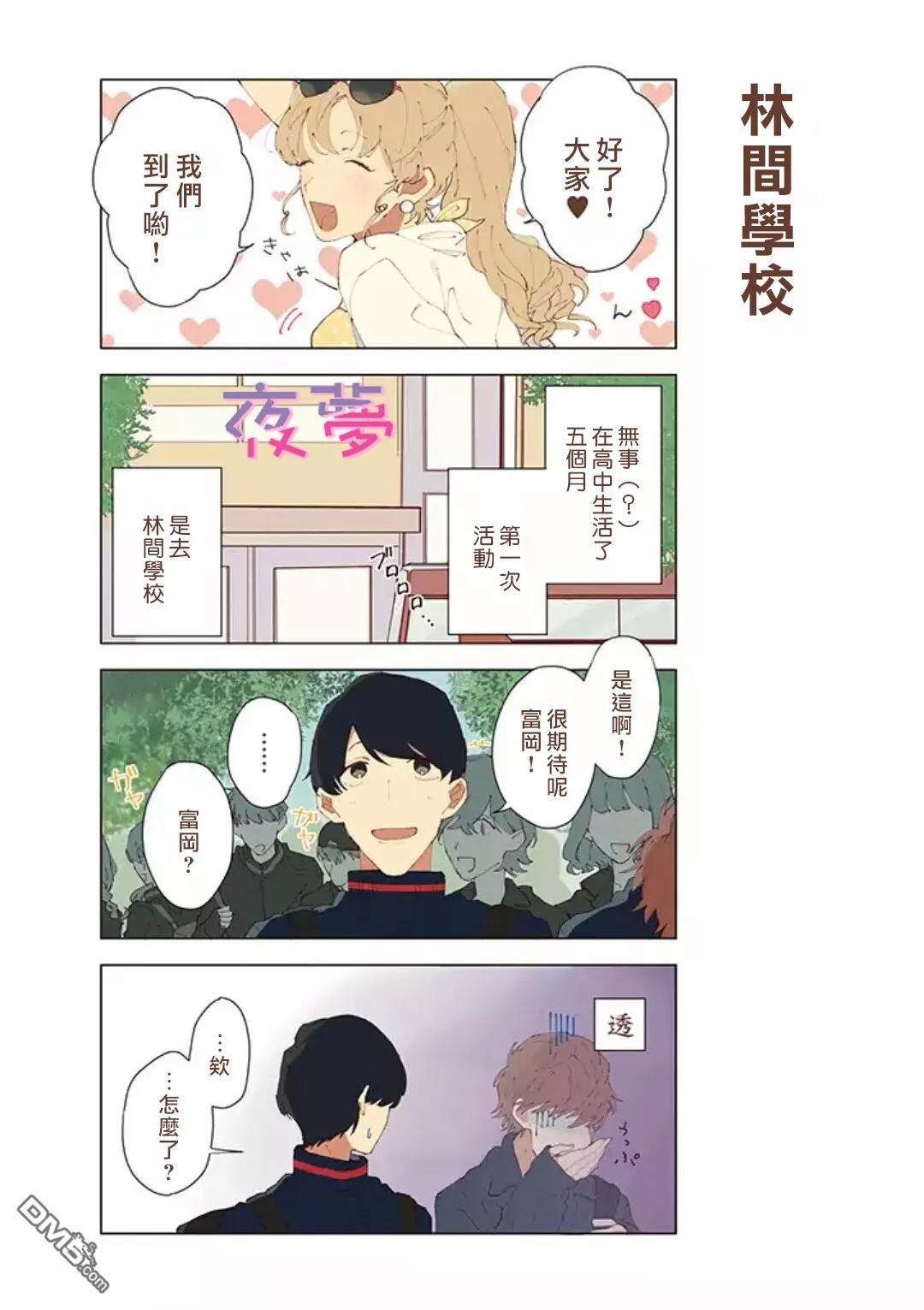 第6話（17P）