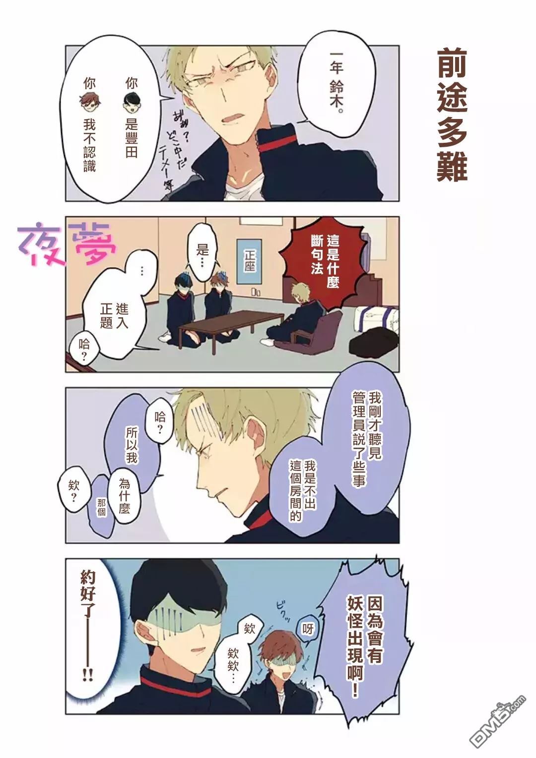 第6話（17P）