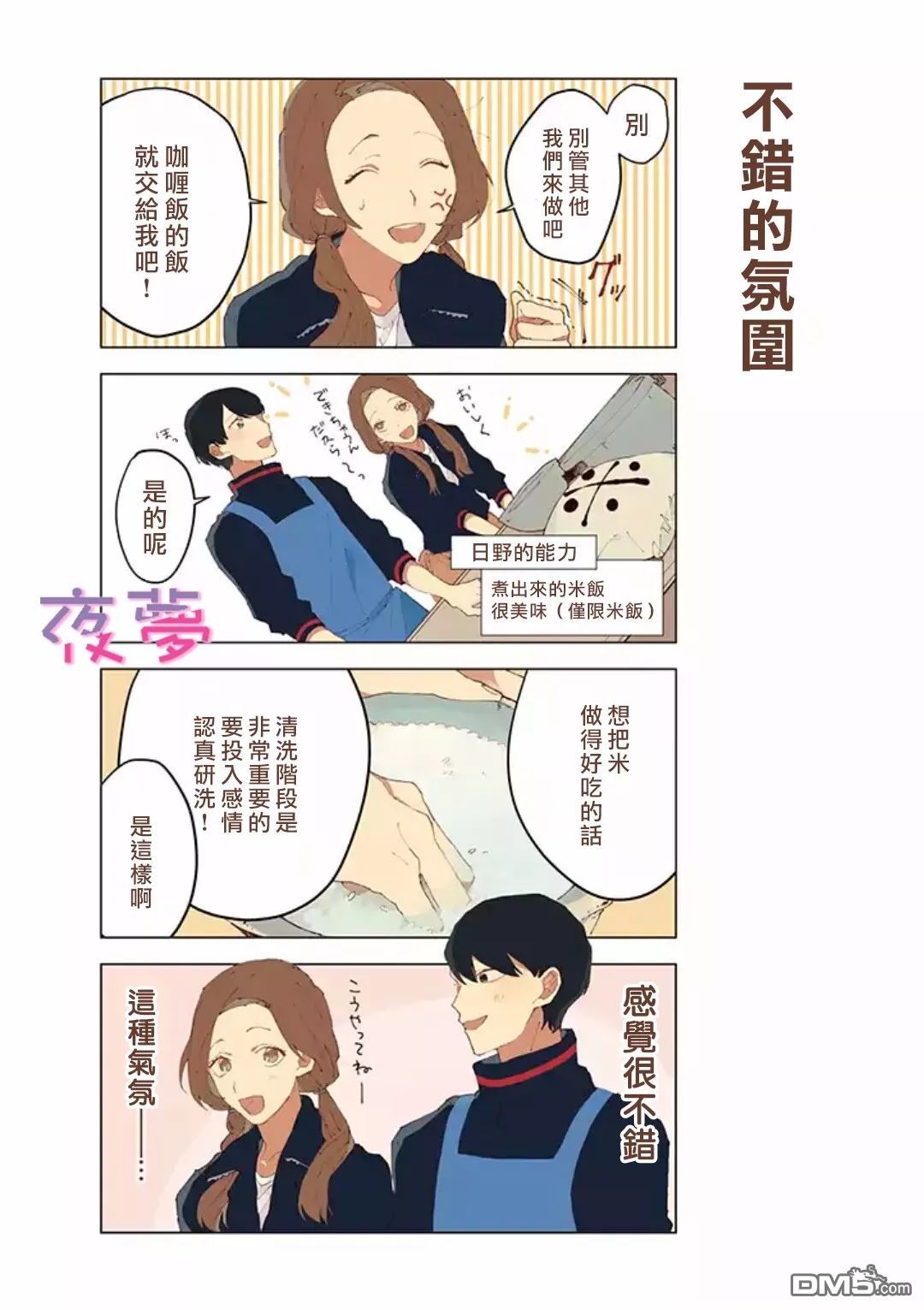 第6話（17P）