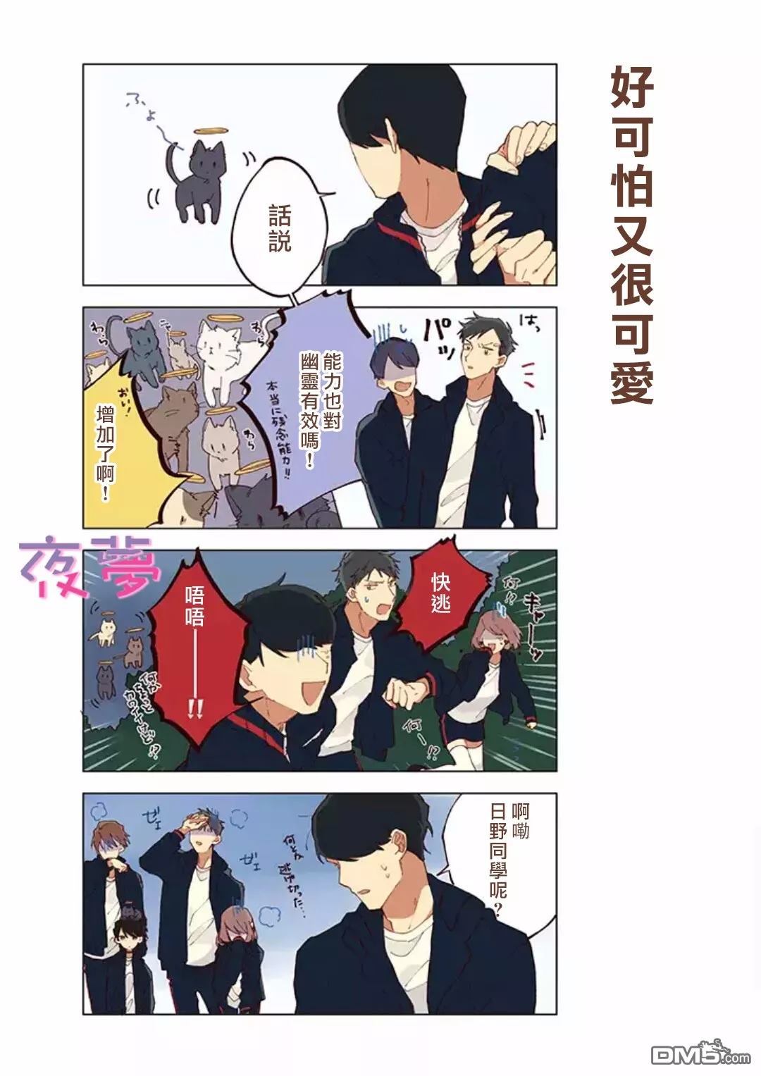 第7話（17P）