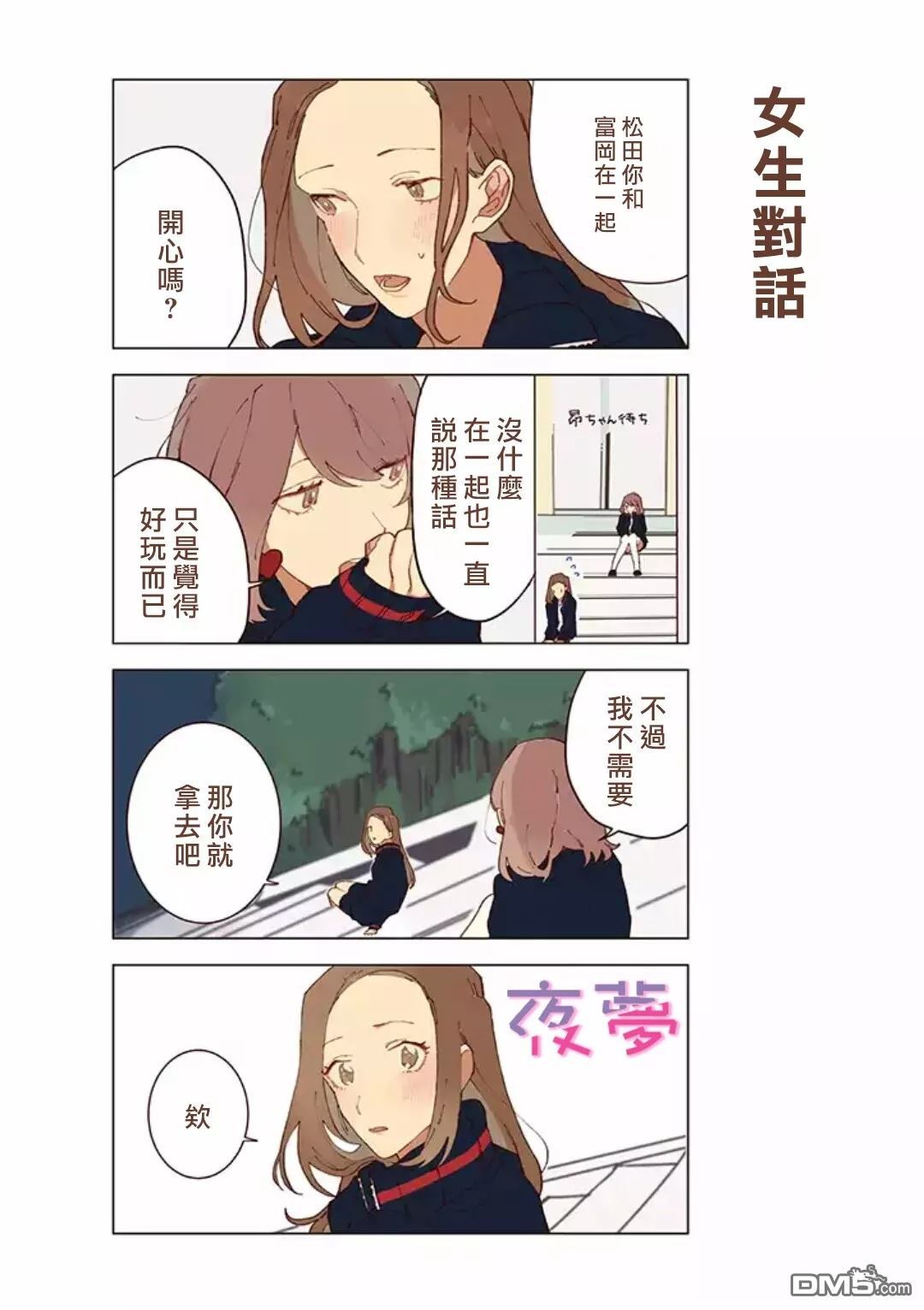 第7話（17P）