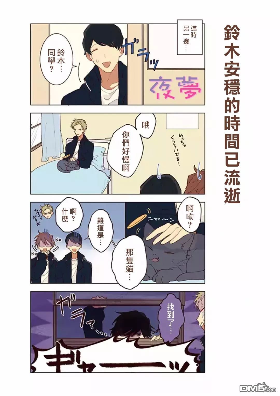 第7話（17P）