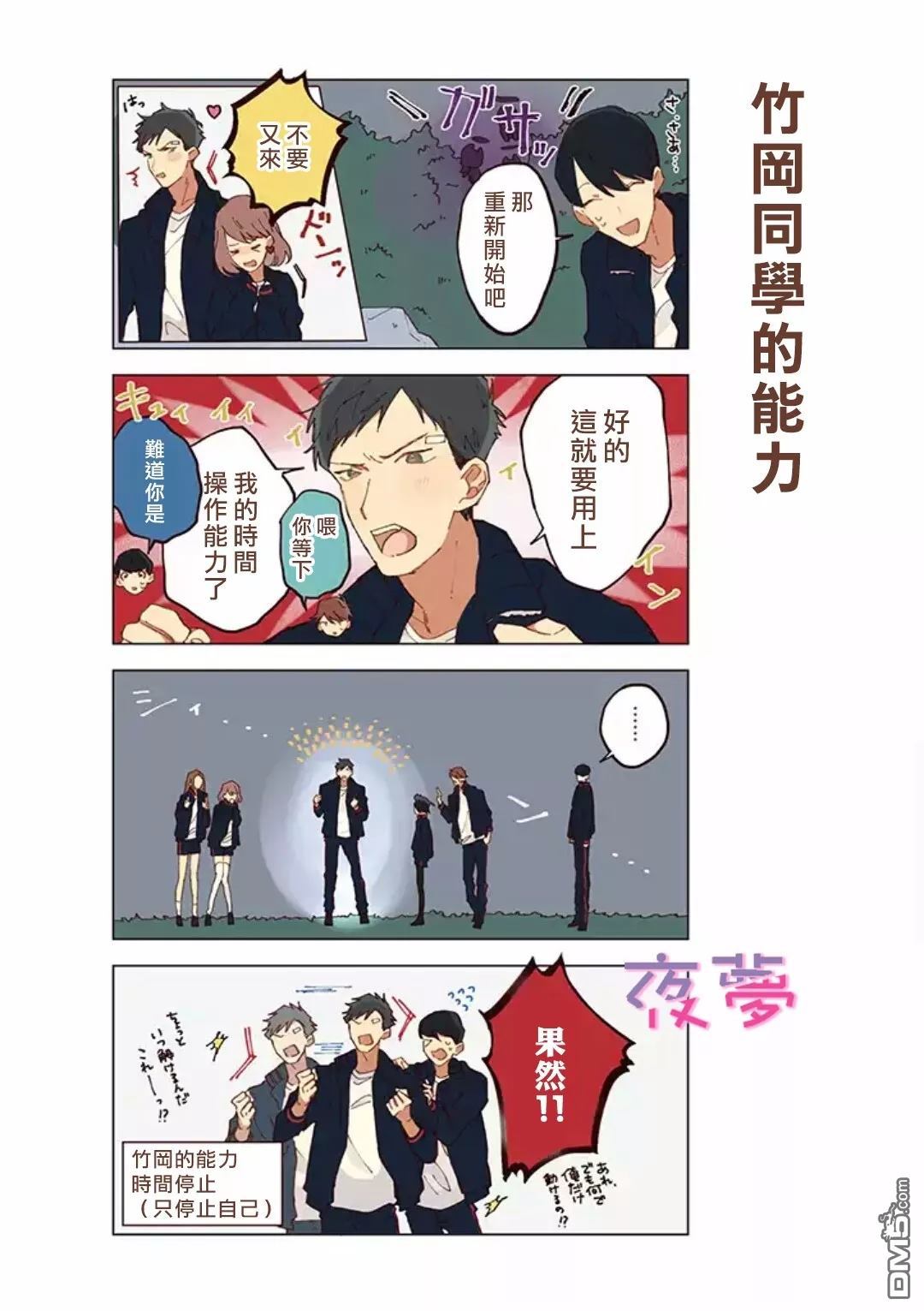 第7話（17P）