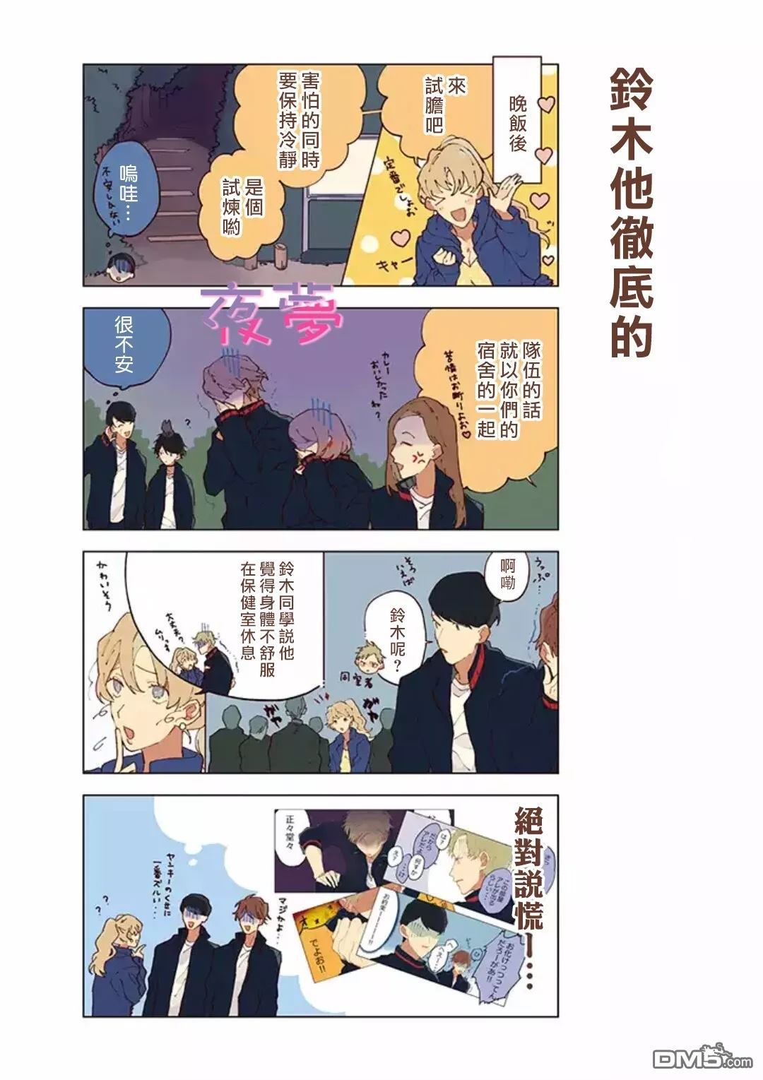 第7話（17P）