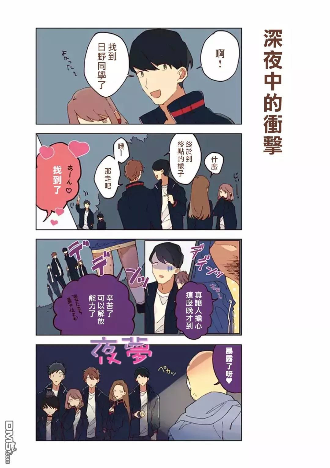 第7話（17P）