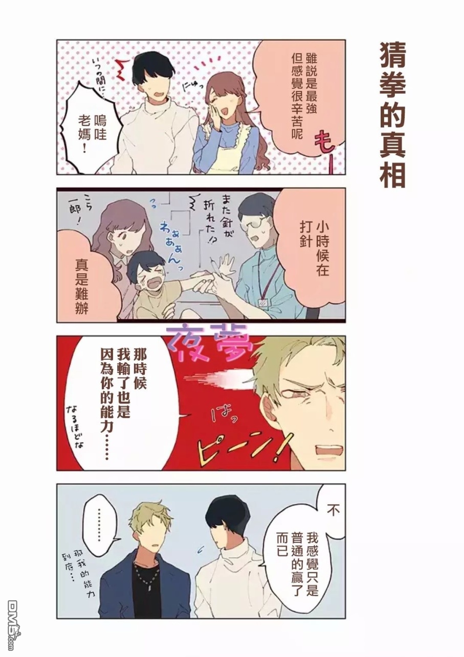 第8話（21P）